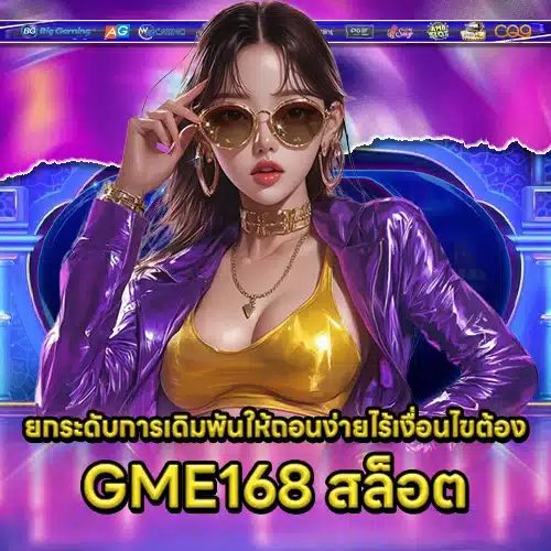 GME168 SLOT GME168 SLOT