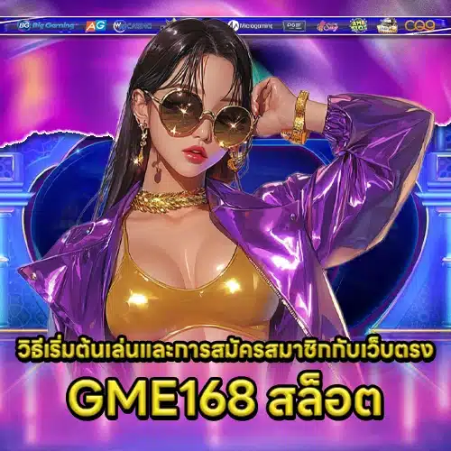 GME168 SLOT GME168 SLOT