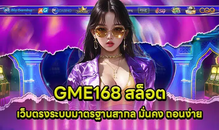 GME168 SLOT GME168 SLOT
