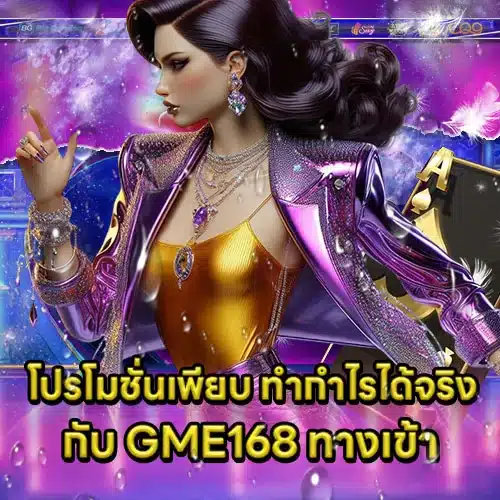 GME168 Access Article 2 GME168 Access Article 2